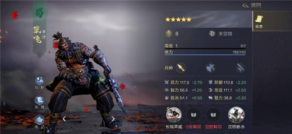 鸿图之下手游