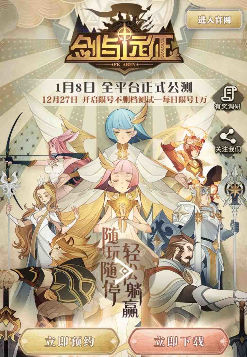 剑与远征afk