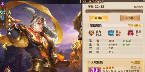 少年三国志零