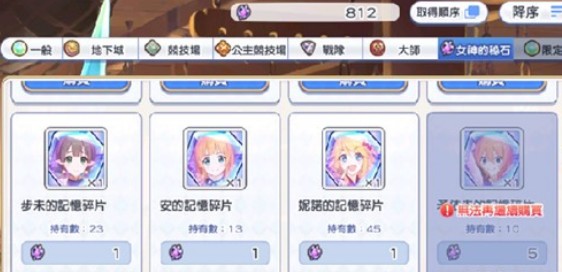 公主连结