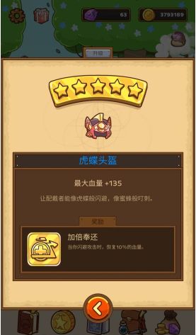 邮差骑士