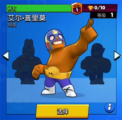 荒野乱斗