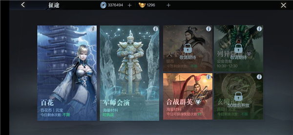 真三国无双霸手游官网