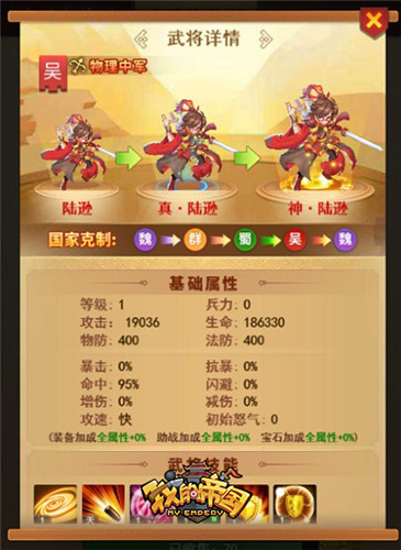 玩家投稿《我的帝国》主将培养技巧须知