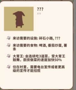 动物餐厅