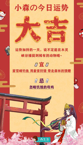 《小森生活》神社祈愿buff加持,怪力少女独闯密林~