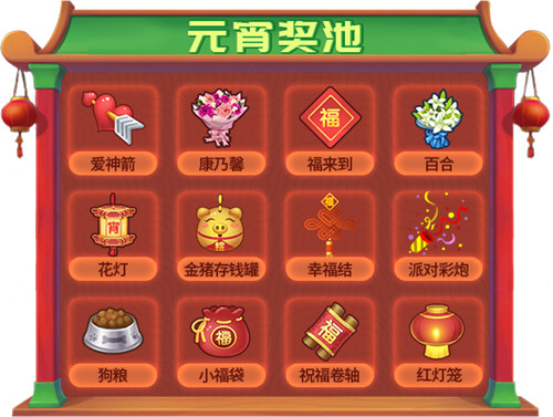 2020热闹贺元宵！《推理学院》精彩活动驾到
