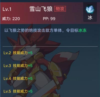 奥拉星