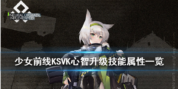 少女前线