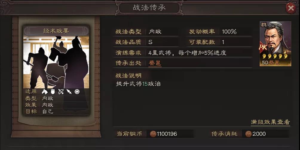 三国志战略版