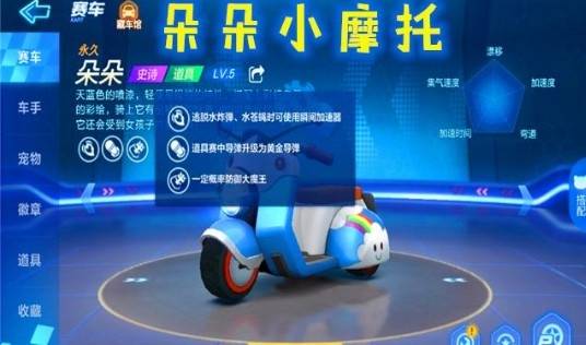 跑跑卡丁车手游