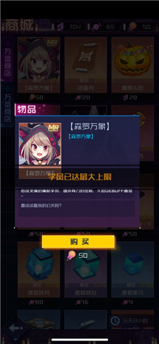 魂器学院