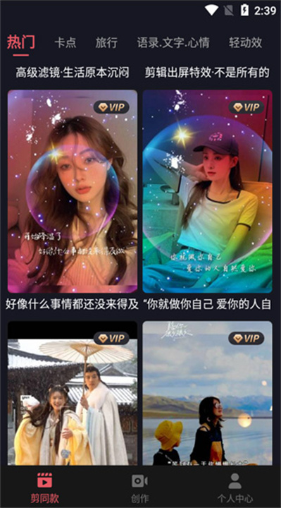 剪影剪辑