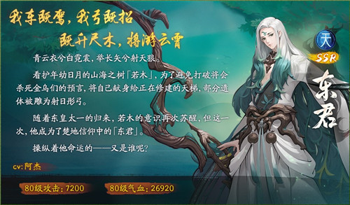 若木真灵终复苏 《神都夜行录》全新主线剧情青木春风上线！