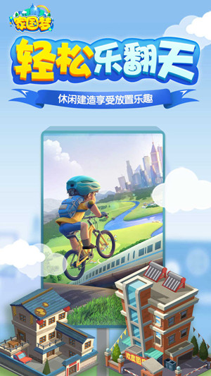 家国梦手游