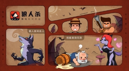 狼人杀攻略:几个小技巧让狼人杀新手玩家更快入门