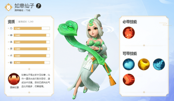 梦幻西游3D