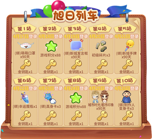 向未来出发!《推理学院》十三周年庆典活动开启