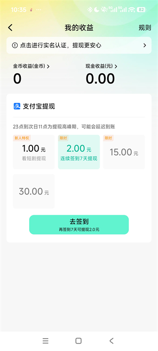 红果漫剧官方版