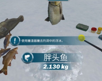 冰钓大师