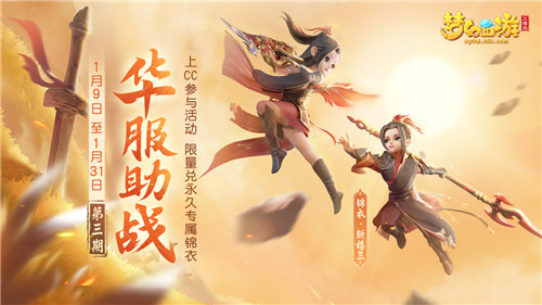 《梦幻西游三维版》× VITAS携手演绎杀破狼，海豚音王子回归