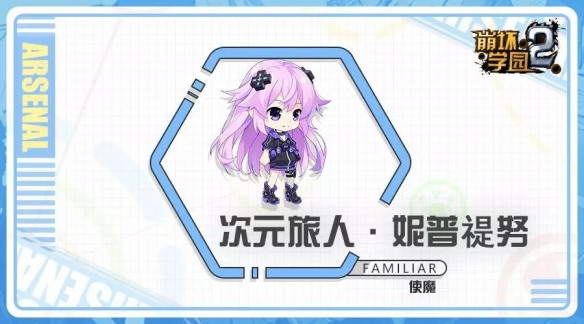 崩坏学园2