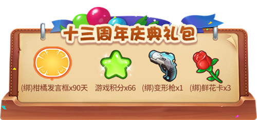 向未来出发!《推理学院》十三周年庆典活动开启