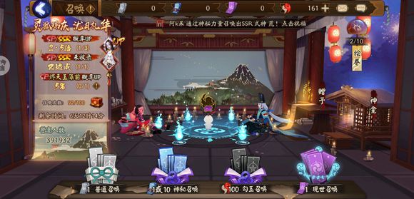 阴阳师