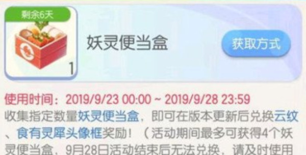 一起来捉妖