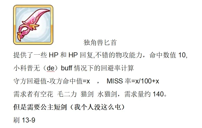 公主连结