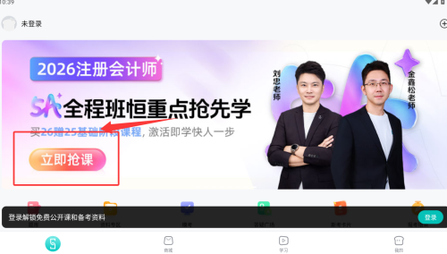 斯尔教育软件