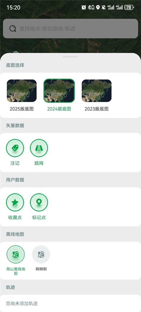 四维地球探索版