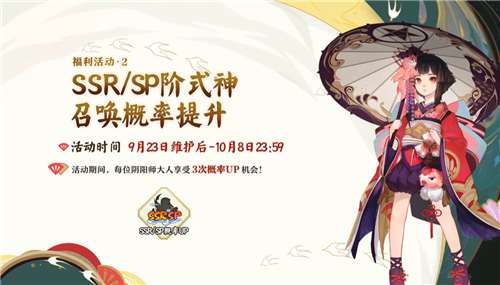 阴阳师