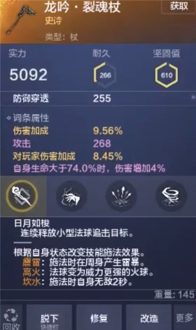 妄想山海
