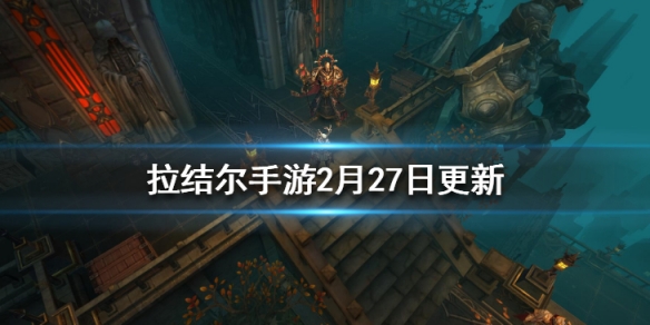 拉结尔