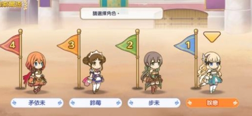 公主连结