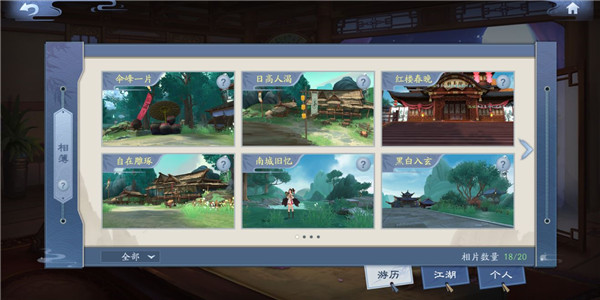 新笑傲江湖