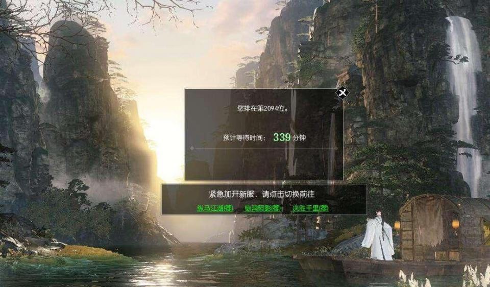 遇见逆水寒