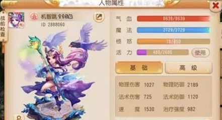 梦幻西游手游