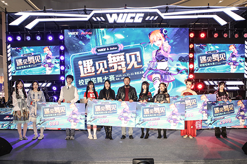 WUCG东区决赛圆满落幕 诸强剑指全国总决赛