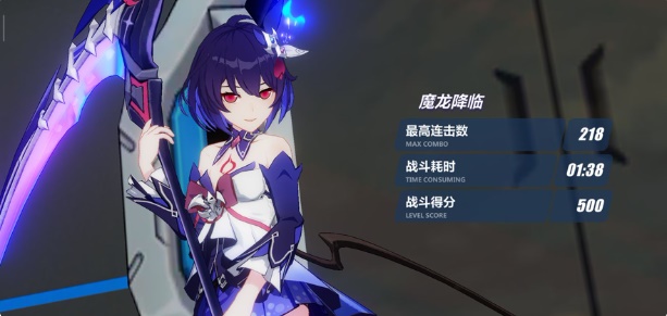 崩坏3