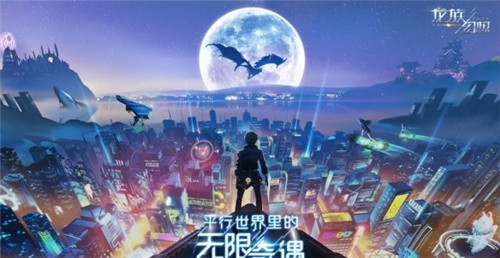 龙族幻想