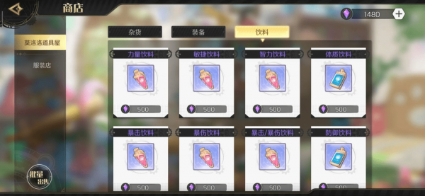 造物法则2游戏