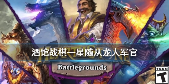 炉石传说