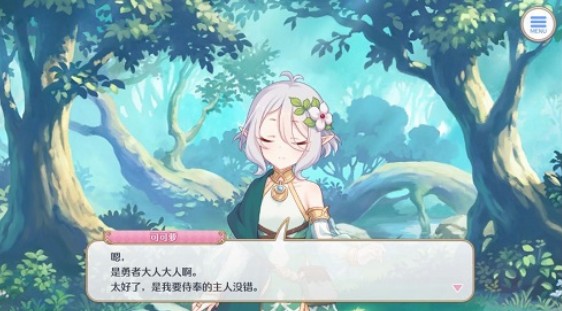公主连结