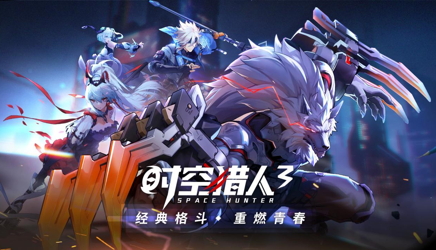 《时空猎人3》评测:第一款用游戏打开的科幻动作大片