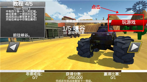 疯狂驾驶2下载