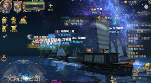 大航海之路下载