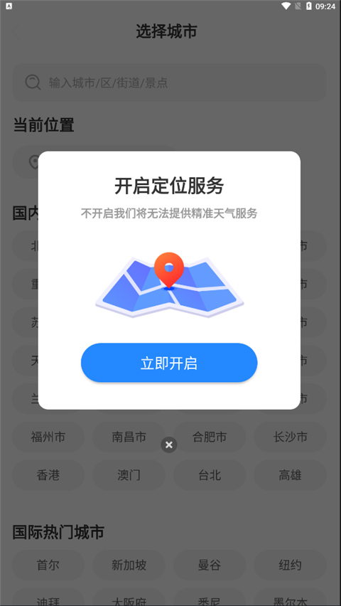 微鲤天气软件