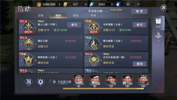新神魔大陆